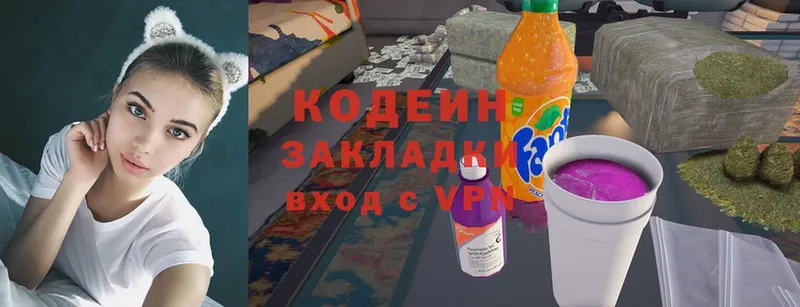 Кодеиновый сироп Lean Purple Drank  Уфа 