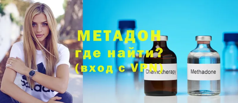 МЕТАДОН methadone  где купить наркоту  Уфа 